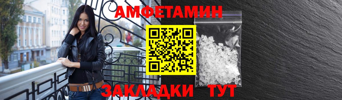Амфетамин Розовый Избербаш