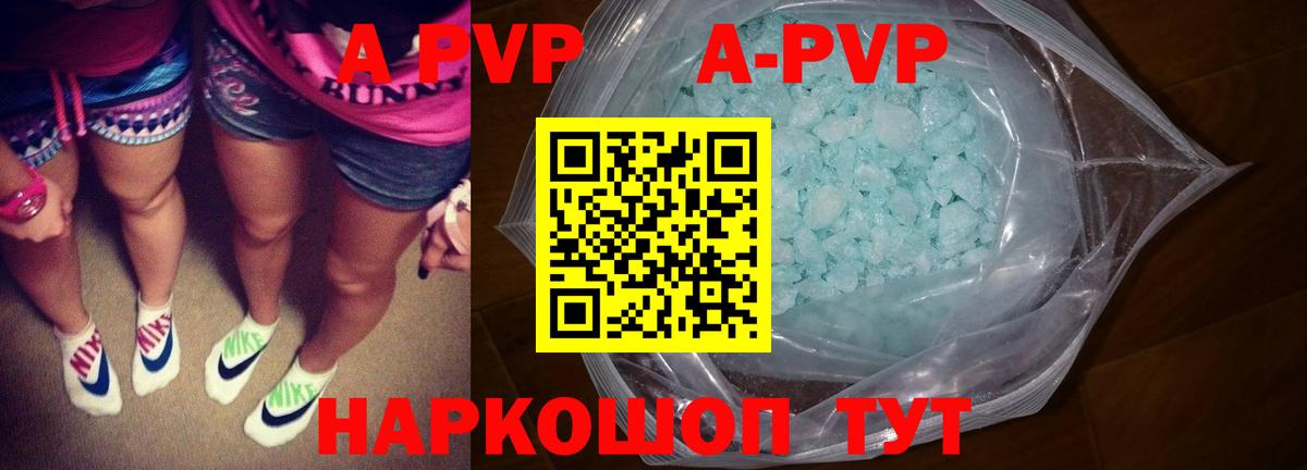 Избербаш  Альфа ПВП мука  A PVP  Вход с VPN 