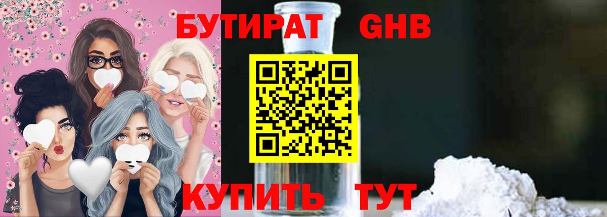 Избербаш  Бутират  Вход с VPN  БУТИРАТ Butirat 