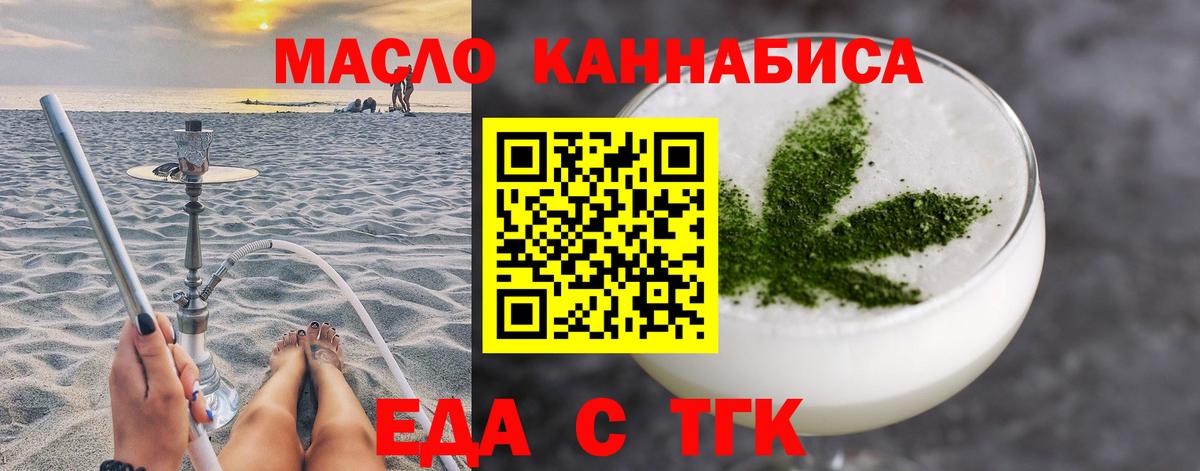 Избербаш  Еда ТГК конопля  Вход с VPN 