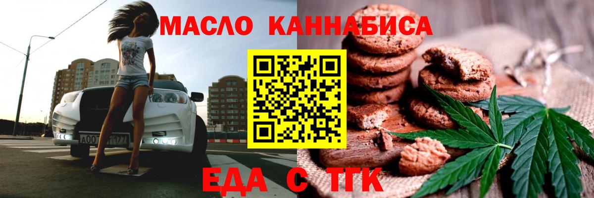 Печенье с ТГК конопля Избербаш
