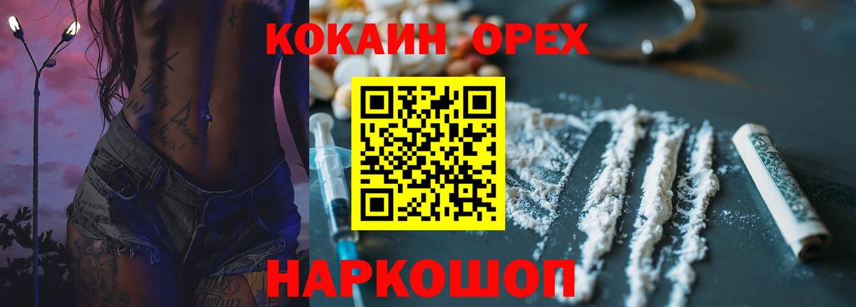 КОКАИН Перу Избербаш