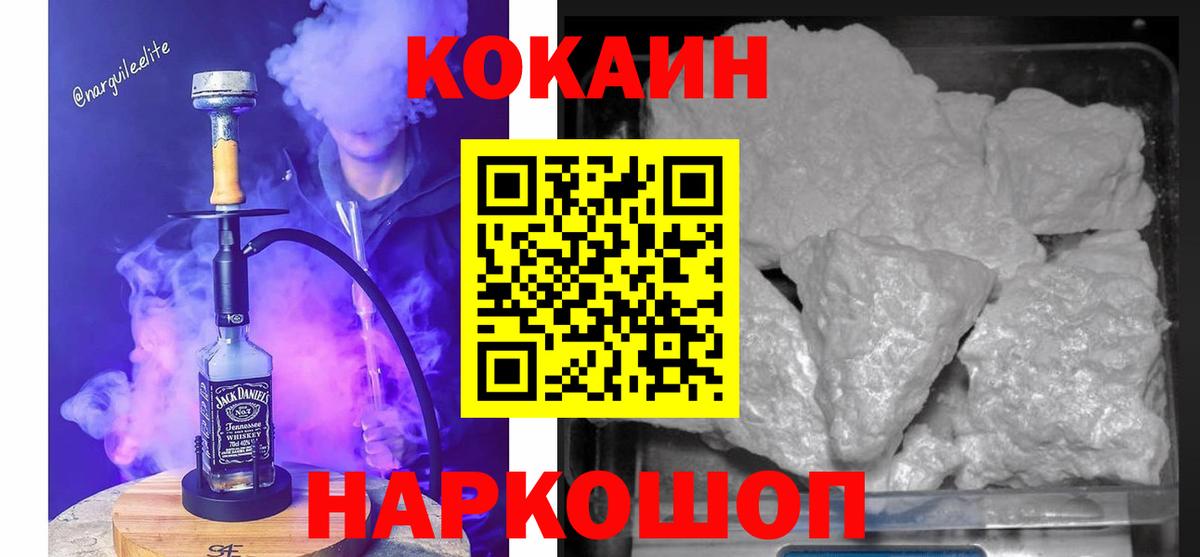 Cocaine VHQ  КОКАИН VHQ  Вход с VPN  Избербаш 