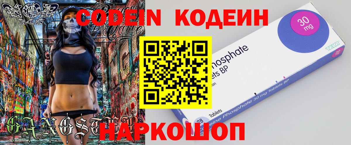 Codein Purple Drank Избербаш