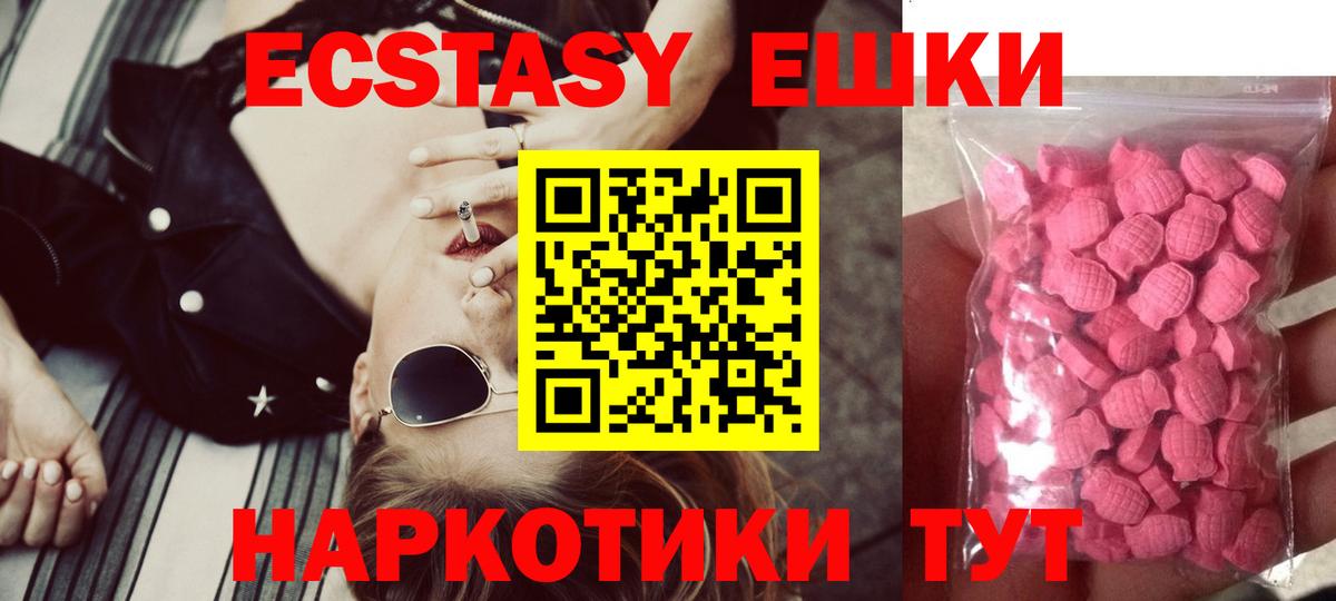 Избербаш  Ecstasy  дарк нет клад  Ecstasy Cube  Вход с VPN 