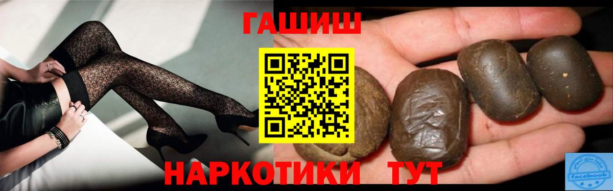 ГАШИШ  Вход с VPN  Избербаш  ГАШИШ 40% ТГК 