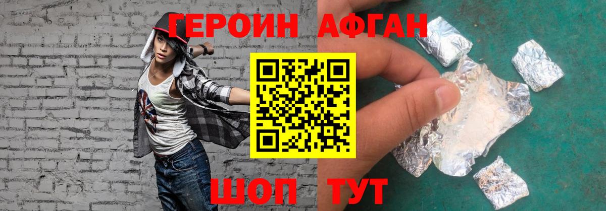 ГЕРОИН  Героин VHQ  Вход с VPN  Избербаш 