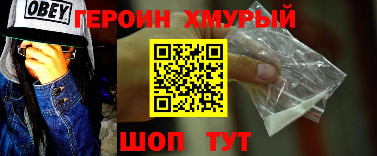 Героин герыч Избербаш