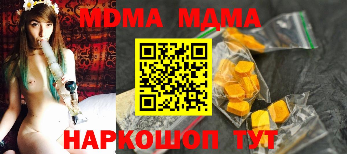 Избербаш  МДМА кристаллы  MDMA VHQ  Вход с VPN 