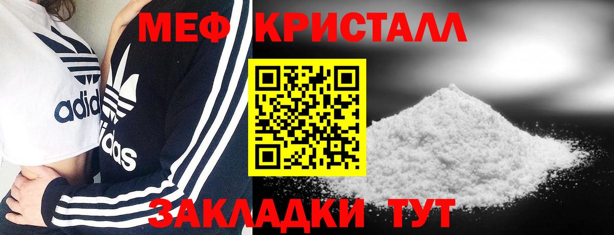 МЕФ кристаллы Избербаш