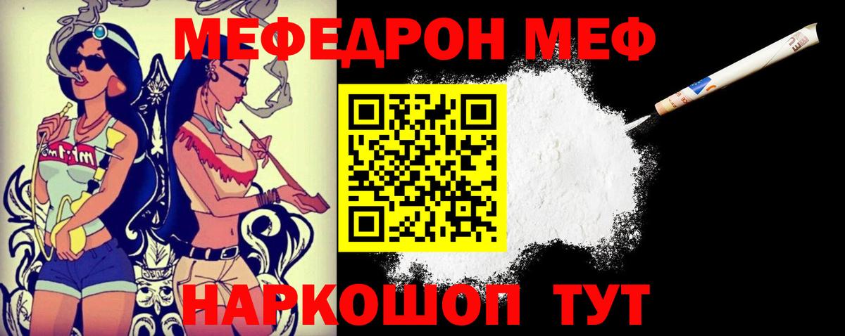 Мефедрон VHQ  МЕФ  МЕФ  Мефедрон 4 MMC  Избербаш  Вход с VPN 
