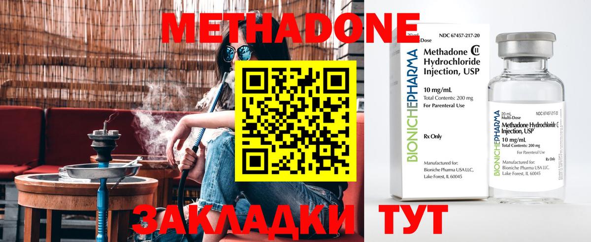 МЕТАДОН белоснежный  Метадон VHQ  Вход с VPN  Избербаш 