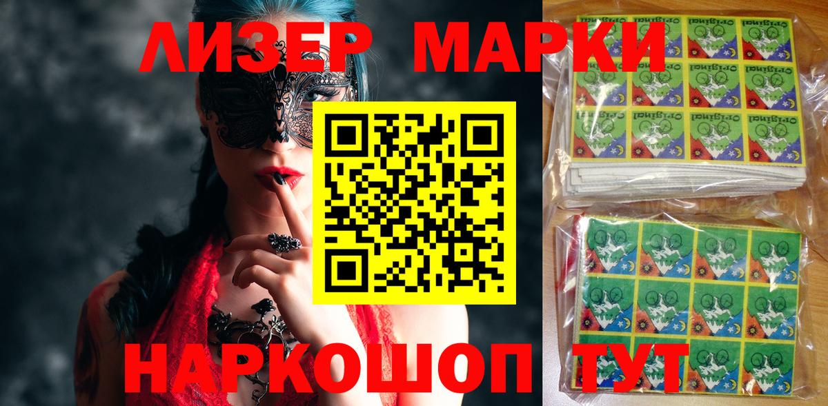 Марки NBOMe 1500мкг Избербаш