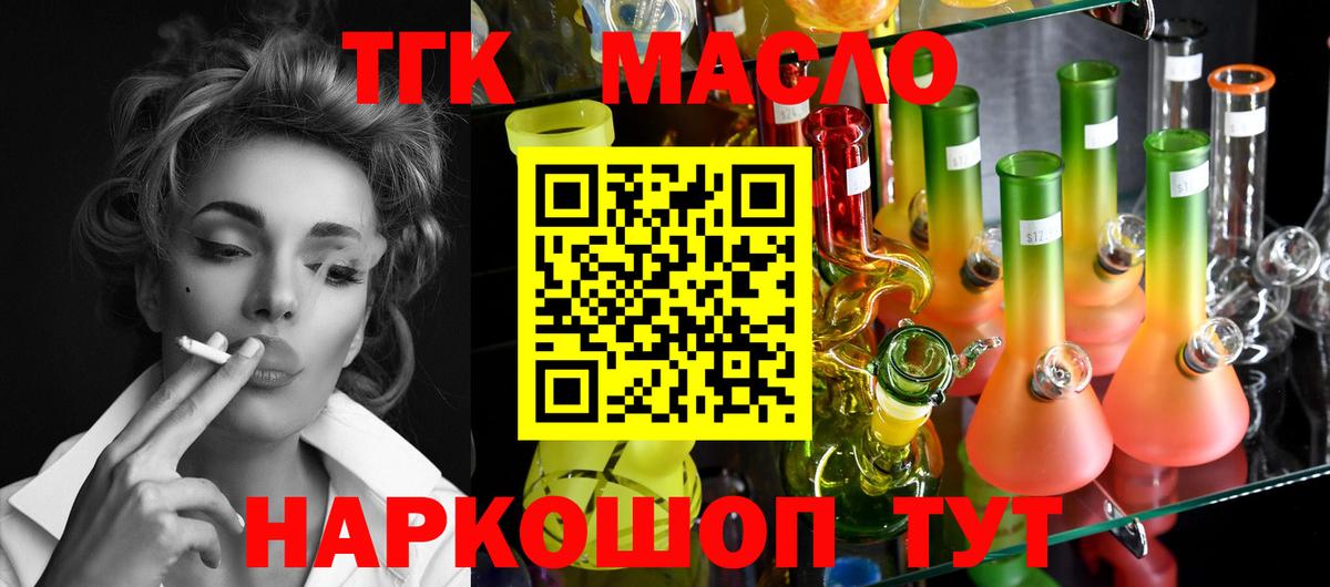 ТГК THC oil Избербаш