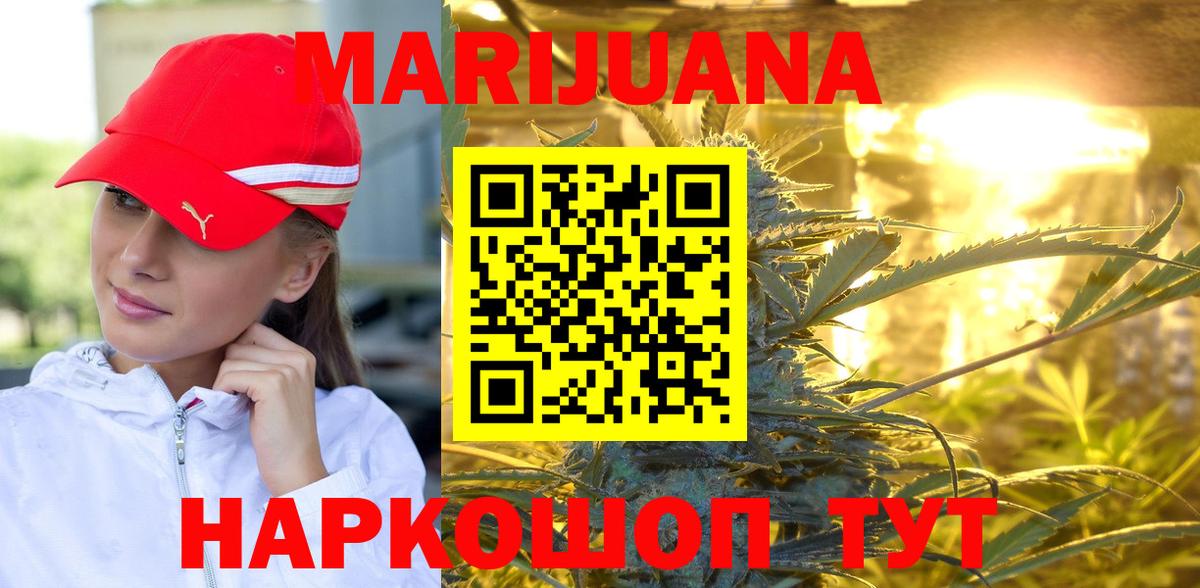 Каннабис SATIVA & INDICA  Вход с VPN  Марихуана ГИДРОПОН  Избербаш  Бошки Шишки Bruce Banner 